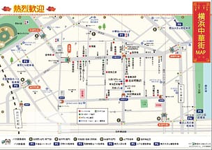 中華街お食事券システム | 神奈川フロンティア（R・Kカントリー株式